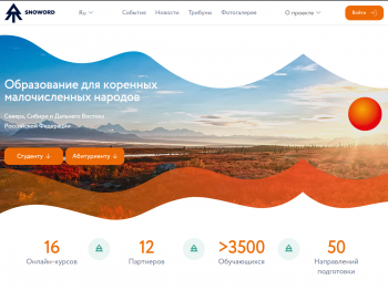 В Сибирском федеральном университете объявлен Конкурс на разработку образовательных программ
