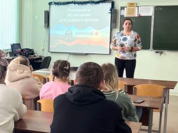Платформа СНОУВОРД была представлена в Мурманске